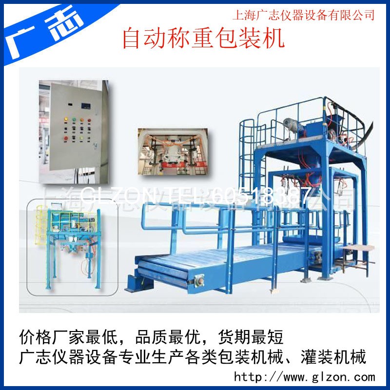 液體灌裝機,稱(chēng)重灌裝機,定量灌裝機 1494032487448310.jpg