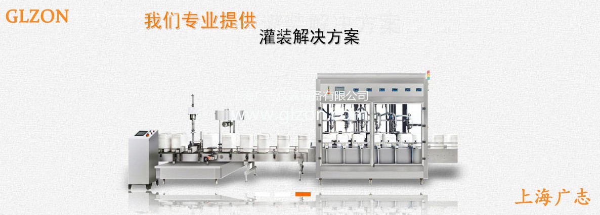 硫酸自動(dòng)化工灌裝機