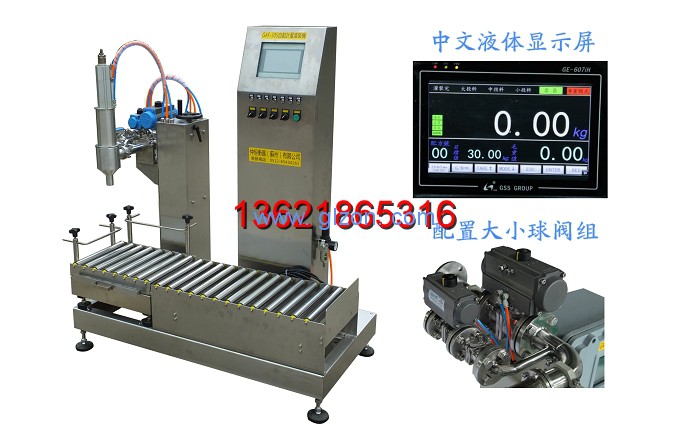 液體灌裝機,干粉砂漿包裝機,全自動(dòng)灌裝設備,噸袋包裝機