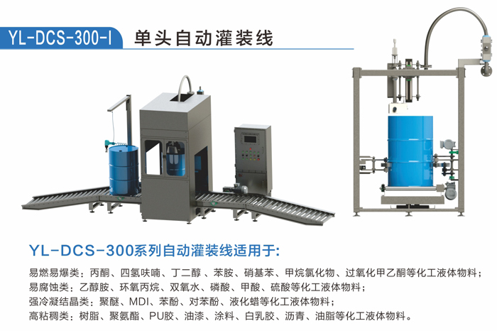 液體灌裝機,干粉砂漿包裝機,全自動(dòng)灌裝設備,噸袋包裝機