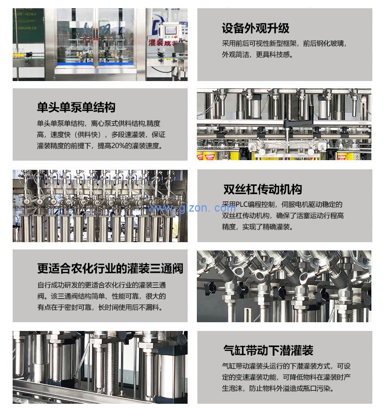 液體灌裝機,稱(chēng)重灌裝機,定量灌裝機