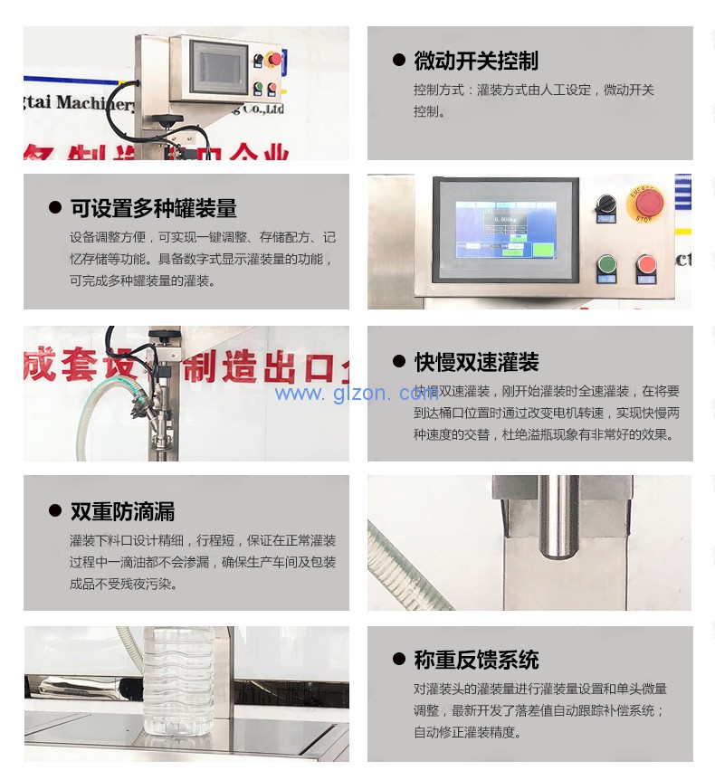 1589505766111719.jpg 液體灌裝機,稱(chēng)重灌裝機,定量灌裝機