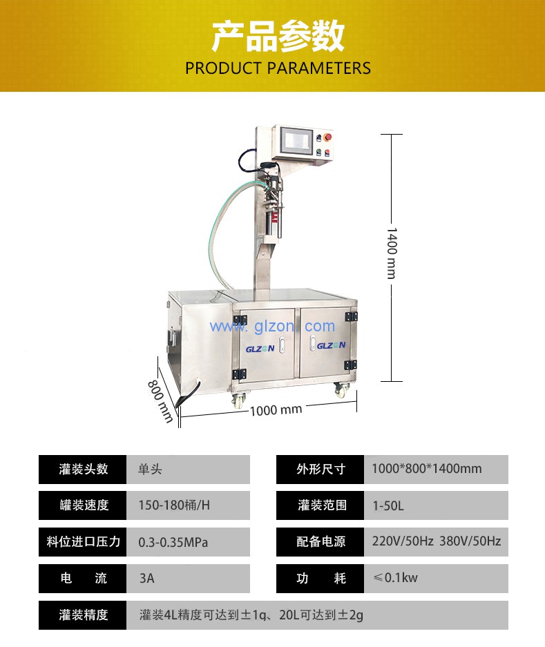 1589505766363360.jpg 液體灌裝機,稱(chēng)重灌裝機,定量灌裝機