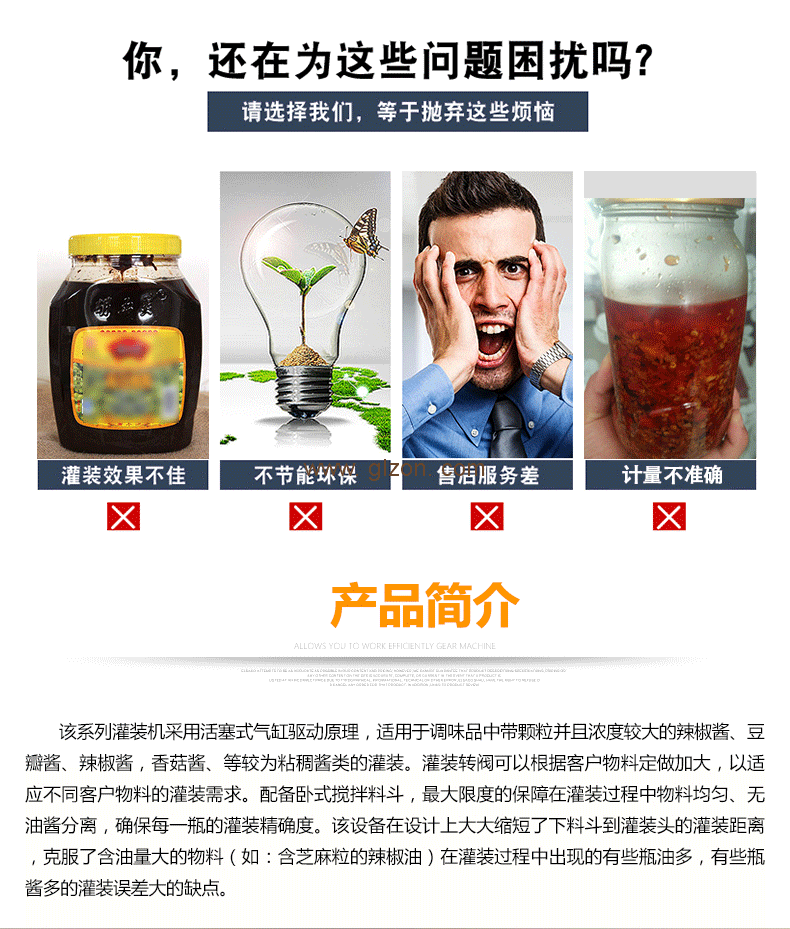 1589506685122498.png 液體灌裝機,稱(chēng)重灌裝機,定量灌裝機