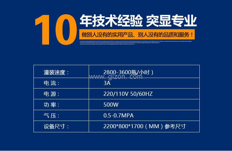 1589506685157195.png 液體灌裝機,稱(chēng)重灌裝機,定量灌裝機