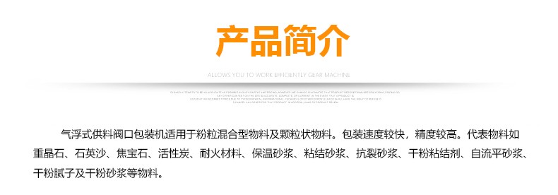 液體灌裝機,干粉砂漿包裝機,全自動(dòng)灌裝設備,噸袋包裝機