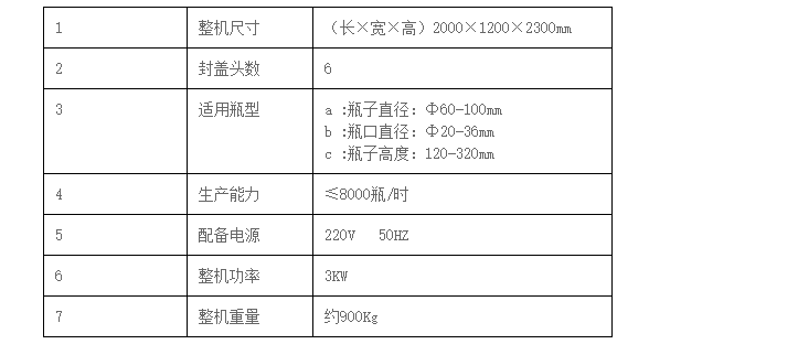 液體灌裝機,稱(chēng)重灌裝機,定量灌裝機 液體灌裝機,稱(chēng)重灌裝機,定量灌裝機