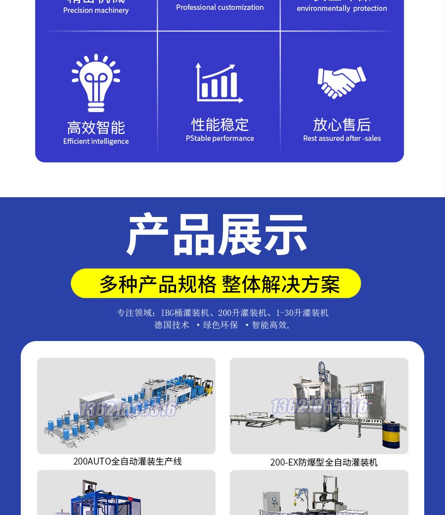 液體灌裝機,稱(chēng)重灌裝機,定量灌裝機