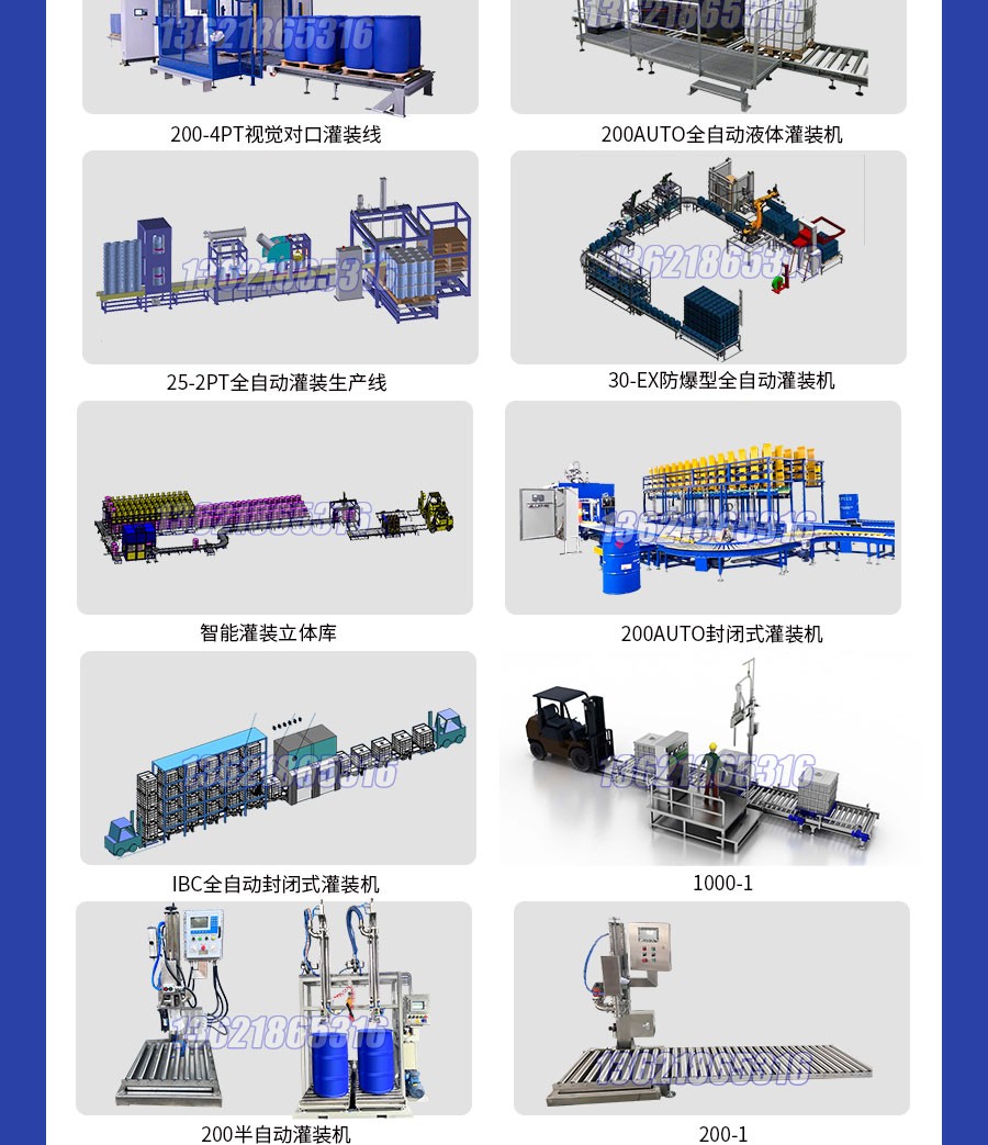 液體灌裝機,稱(chēng)重灌裝機,定量灌裝機