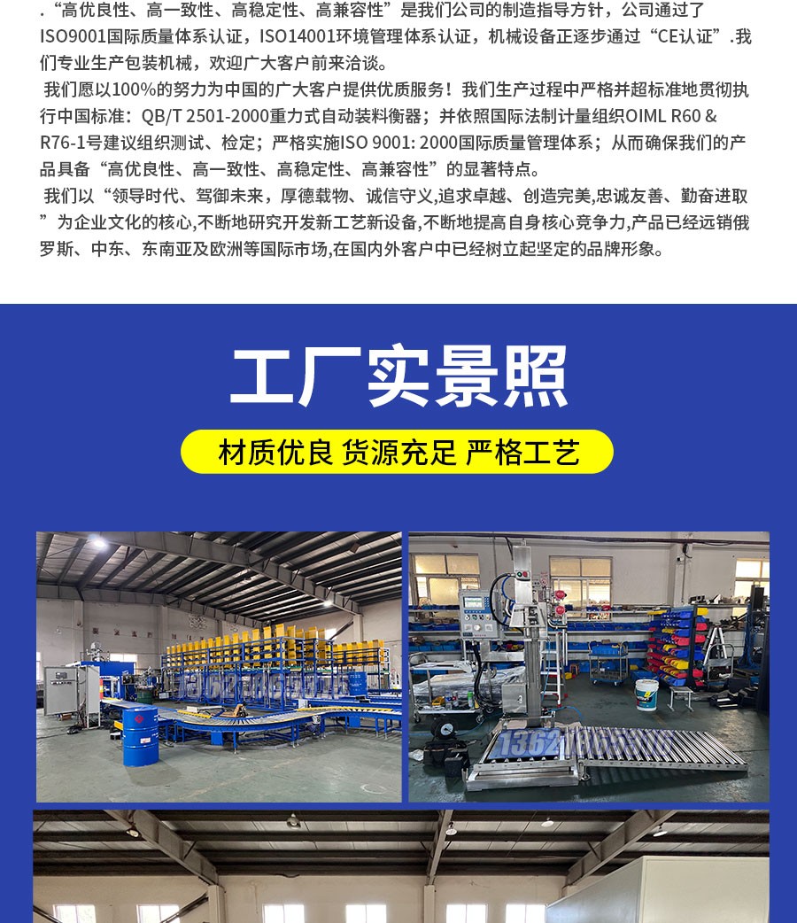 液體灌裝機,稱(chēng)重灌裝機,定量灌裝機