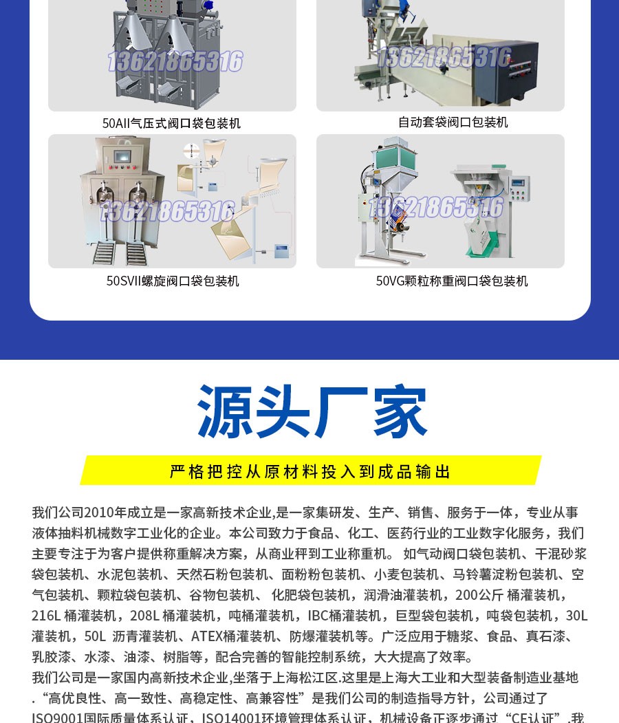 液體灌裝機,稱(chēng)重灌裝機,定量灌裝機