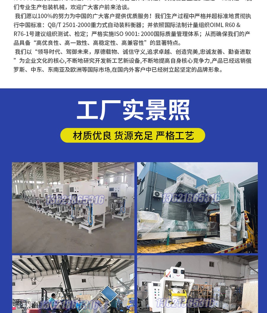 液體灌裝機,稱(chēng)重灌裝機,定量灌裝機