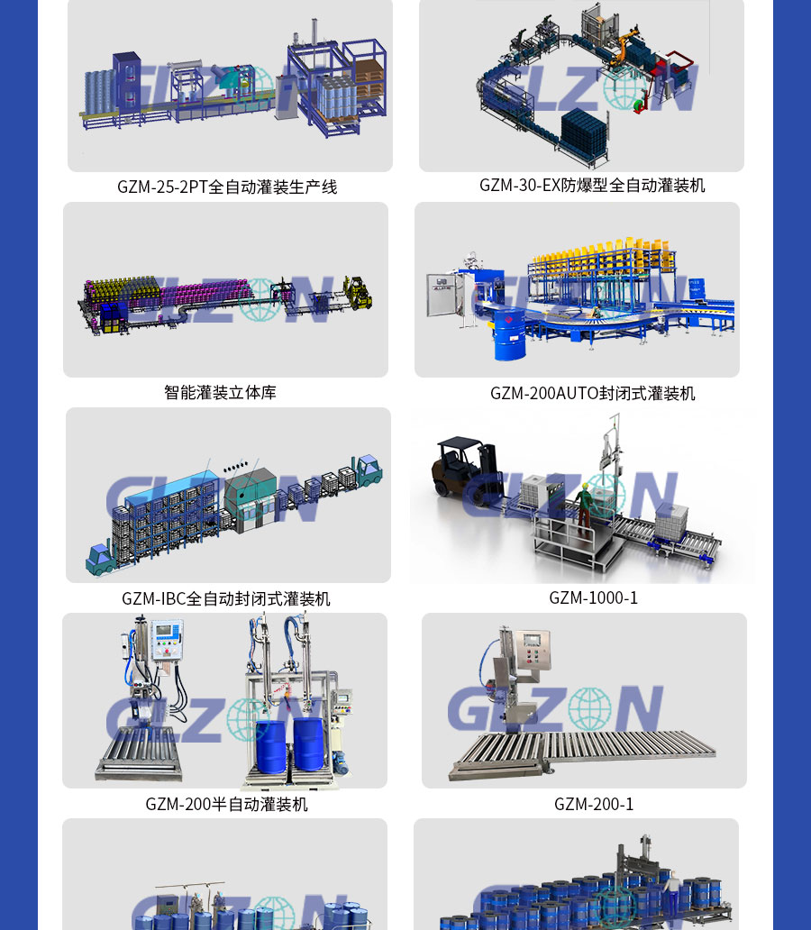 液體灌裝機,稱(chēng)重灌裝機,定量灌裝機 液體灌裝機,稱(chēng)重灌裝機,定量灌裝機