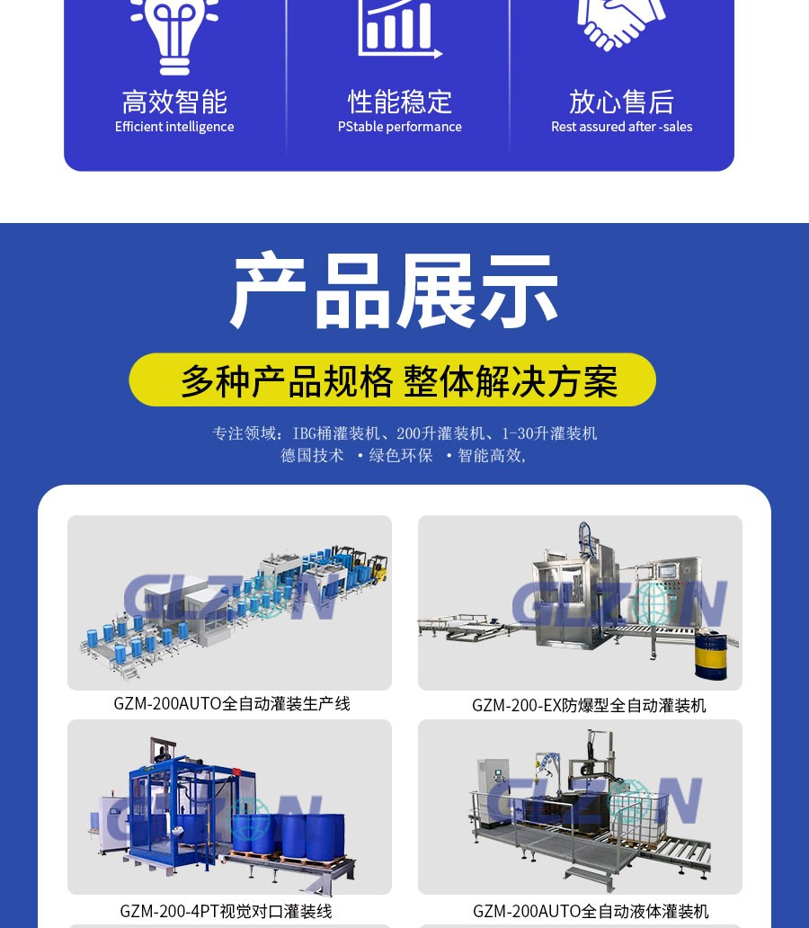 液體灌裝機,稱(chēng)重灌裝機,定量灌裝機 液體灌裝機,稱(chēng)重灌裝機,定量灌裝機