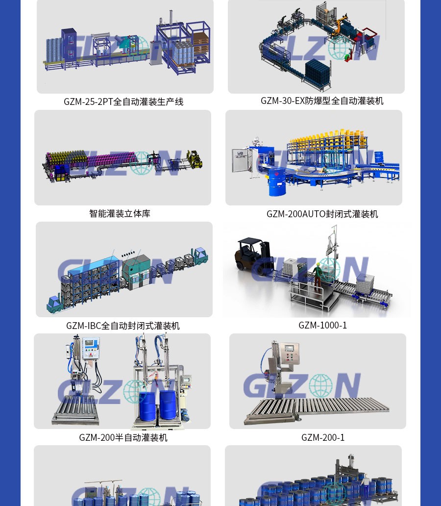 液體灌裝機,稱(chēng)重灌裝機,定量灌裝機 液體灌裝機,稱(chēng)重灌裝機,定量灌裝機