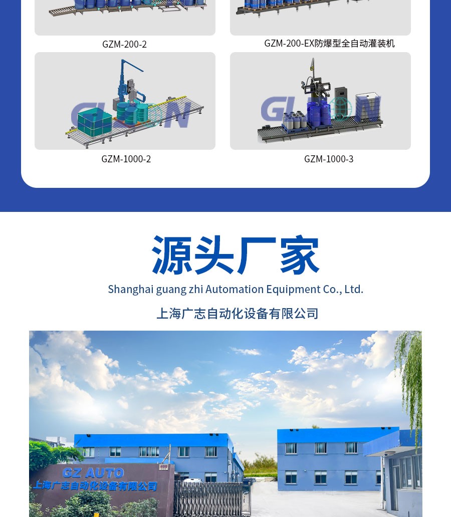 液體灌裝機,稱(chēng)重灌裝機,定量灌裝機 液體灌裝機,稱(chēng)重灌裝機,定量灌裝機