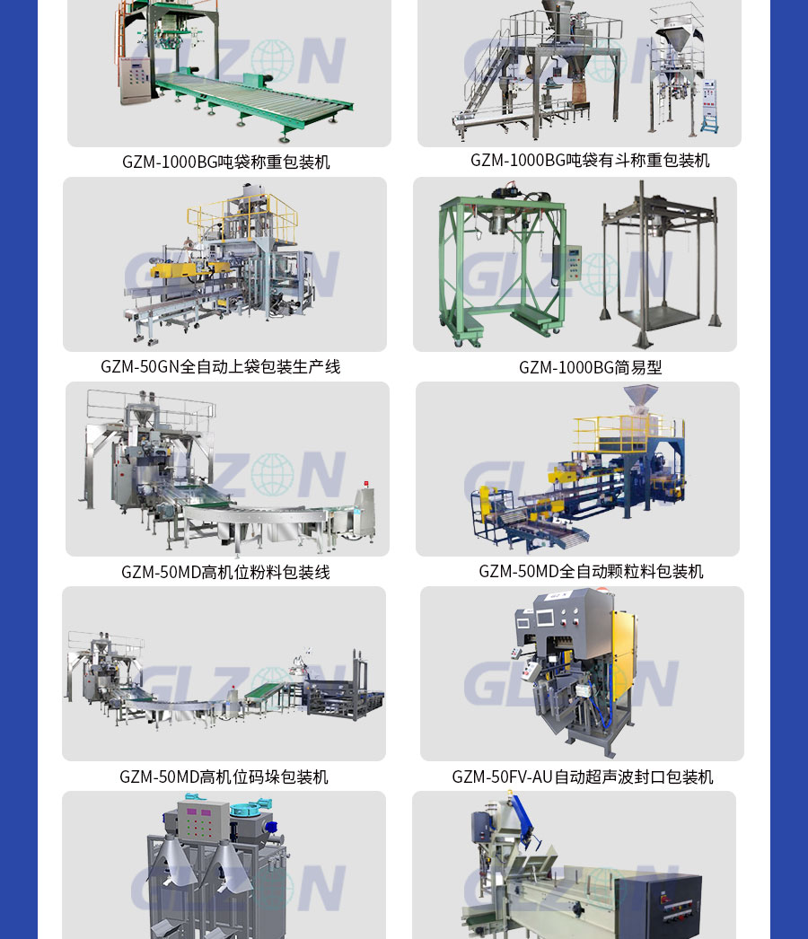 液體灌裝機,稱(chēng)重灌裝機,定量灌裝機