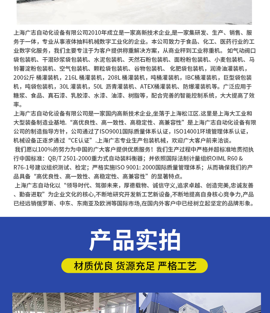 液體灌裝機,稱(chēng)重灌裝機,定量灌裝機