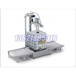 1000L IBC噸桶自動(dòng)灌裝機