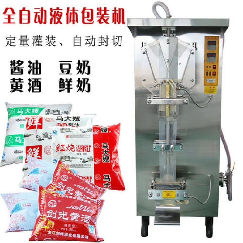 自動(dòng)袋裝液體包裝機