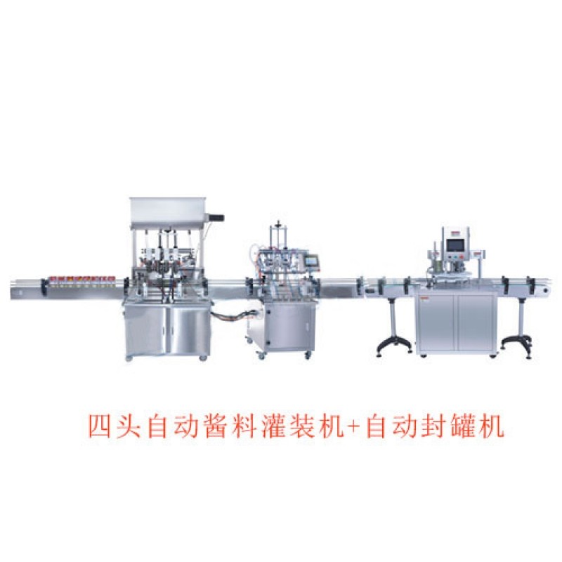 四頭自動醬料灌裝機+自動封罐機